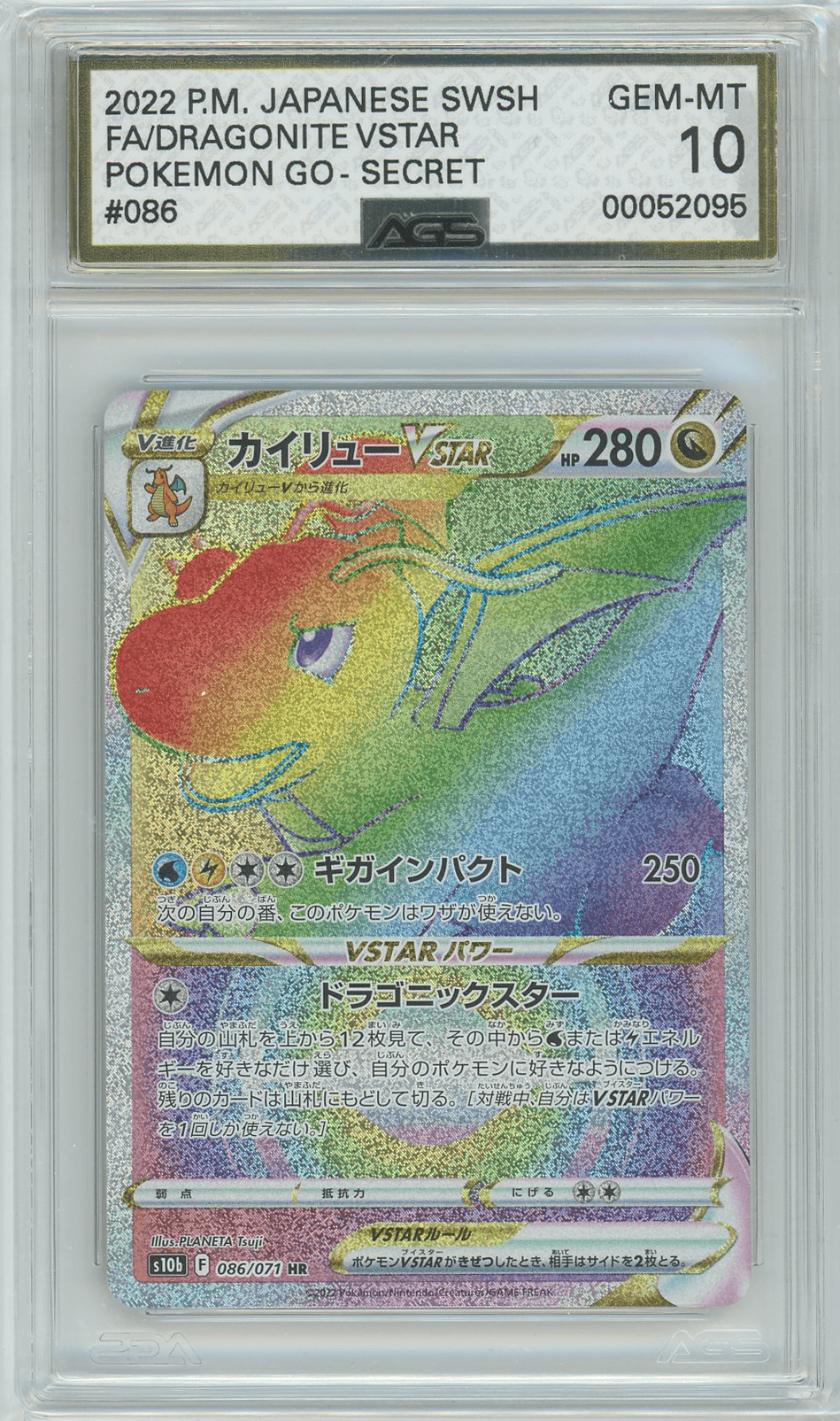 AGS (GEM-MT 10) Dragonite VStar #86 (Japanese) - Pokemon GO (#00052095) - Image 1