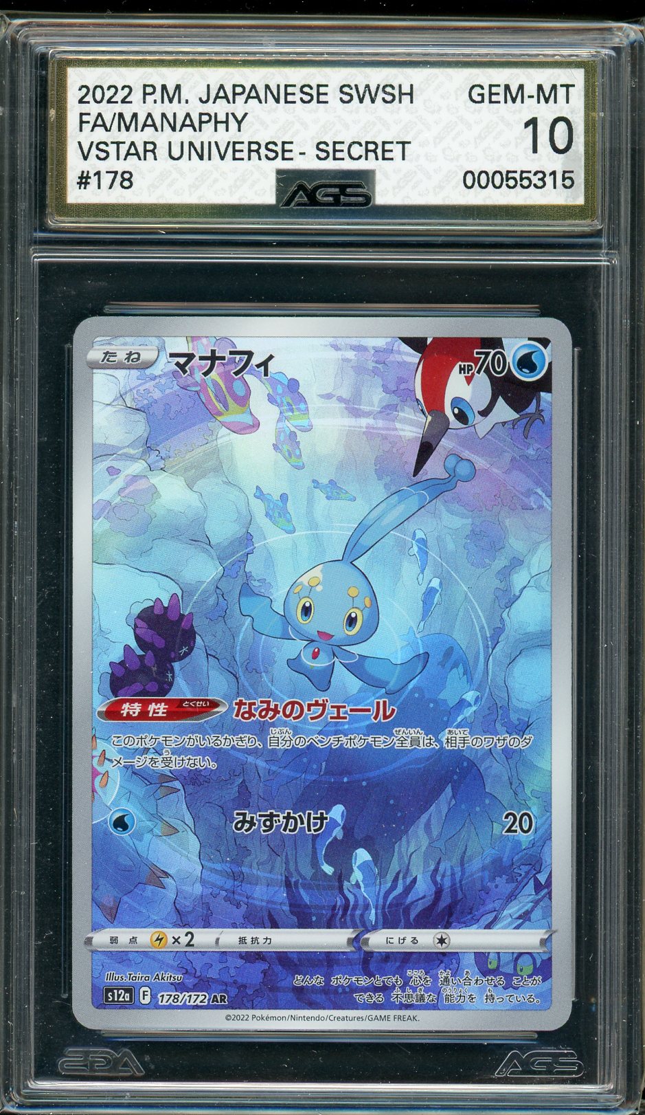AGS (GEM-MT 10) Manaphy #178 (Japanese) - VSTAR Universe (#00055315) - Image 1