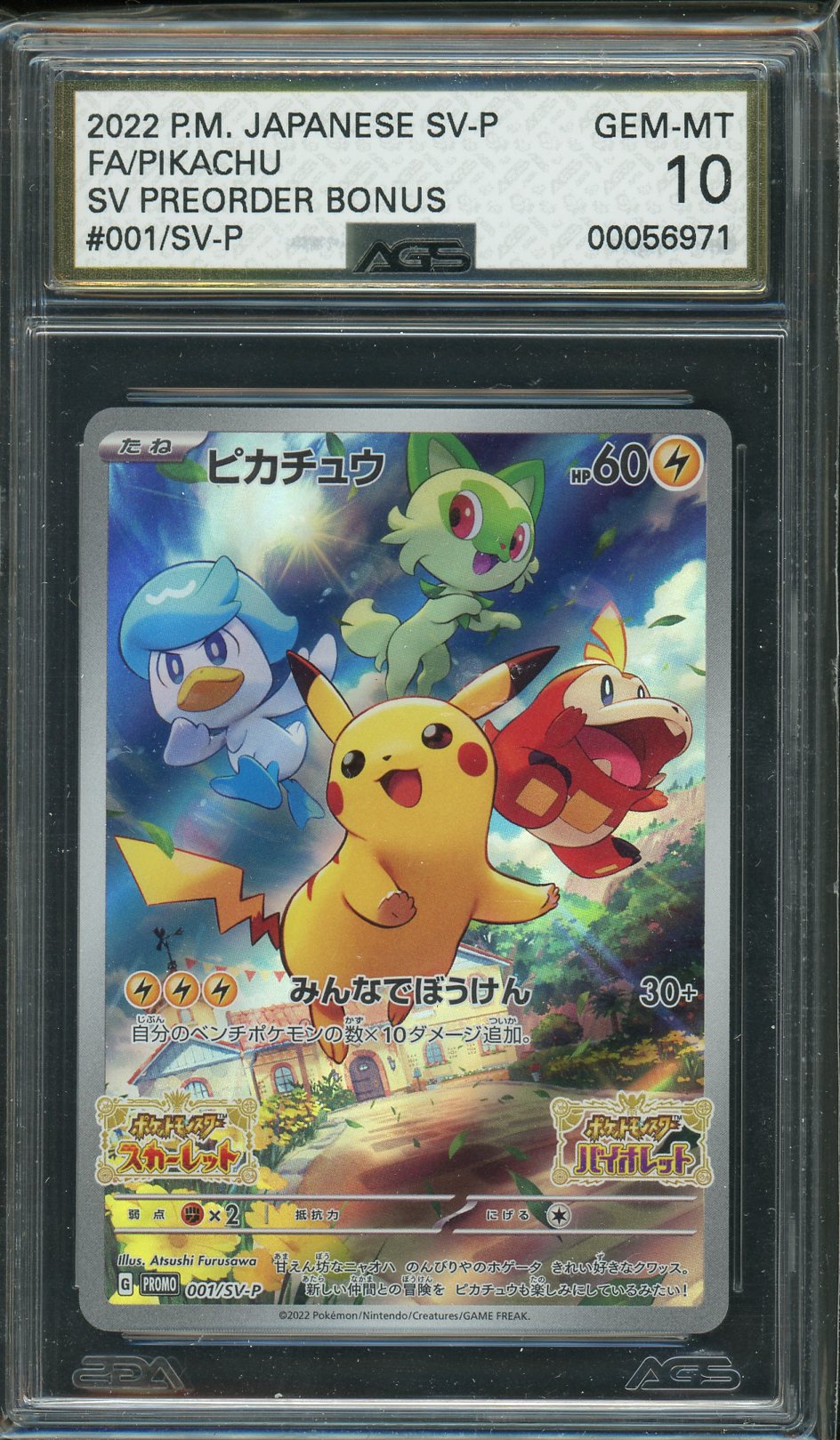 AGS (GEM-MT 10) Pikachu #001 (Japanese) - Scarlet and Violet Promos (#00056971) - Image 1
