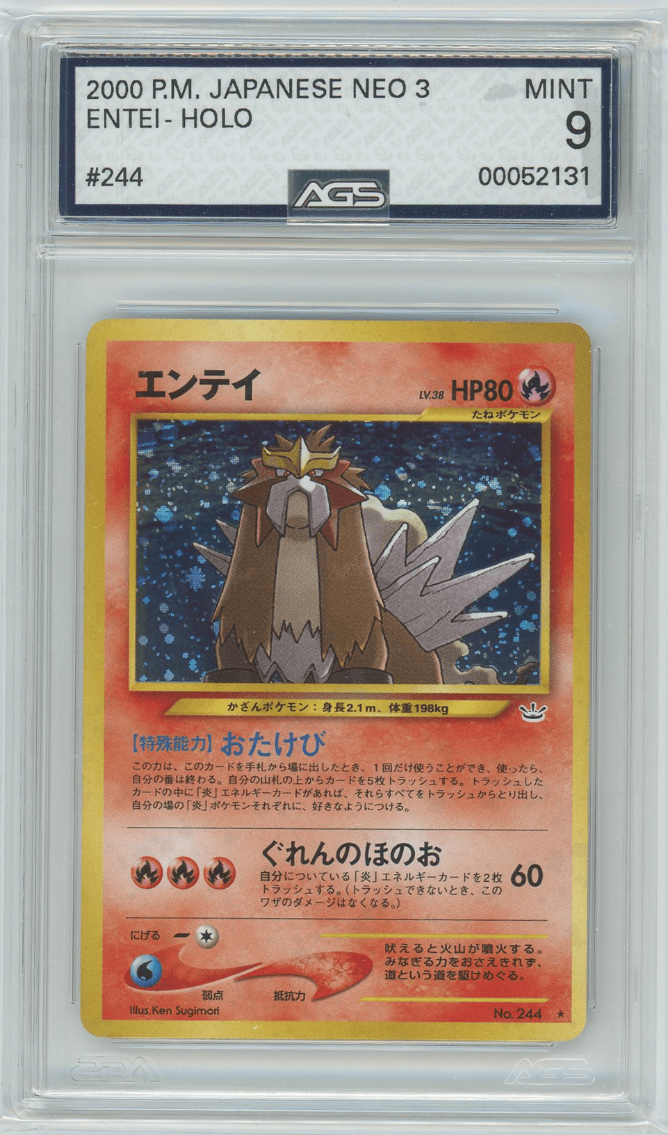 AGS (MINT 9) Entei #244 (Japanese) - Neo Revelation (#00052131) - Image 1