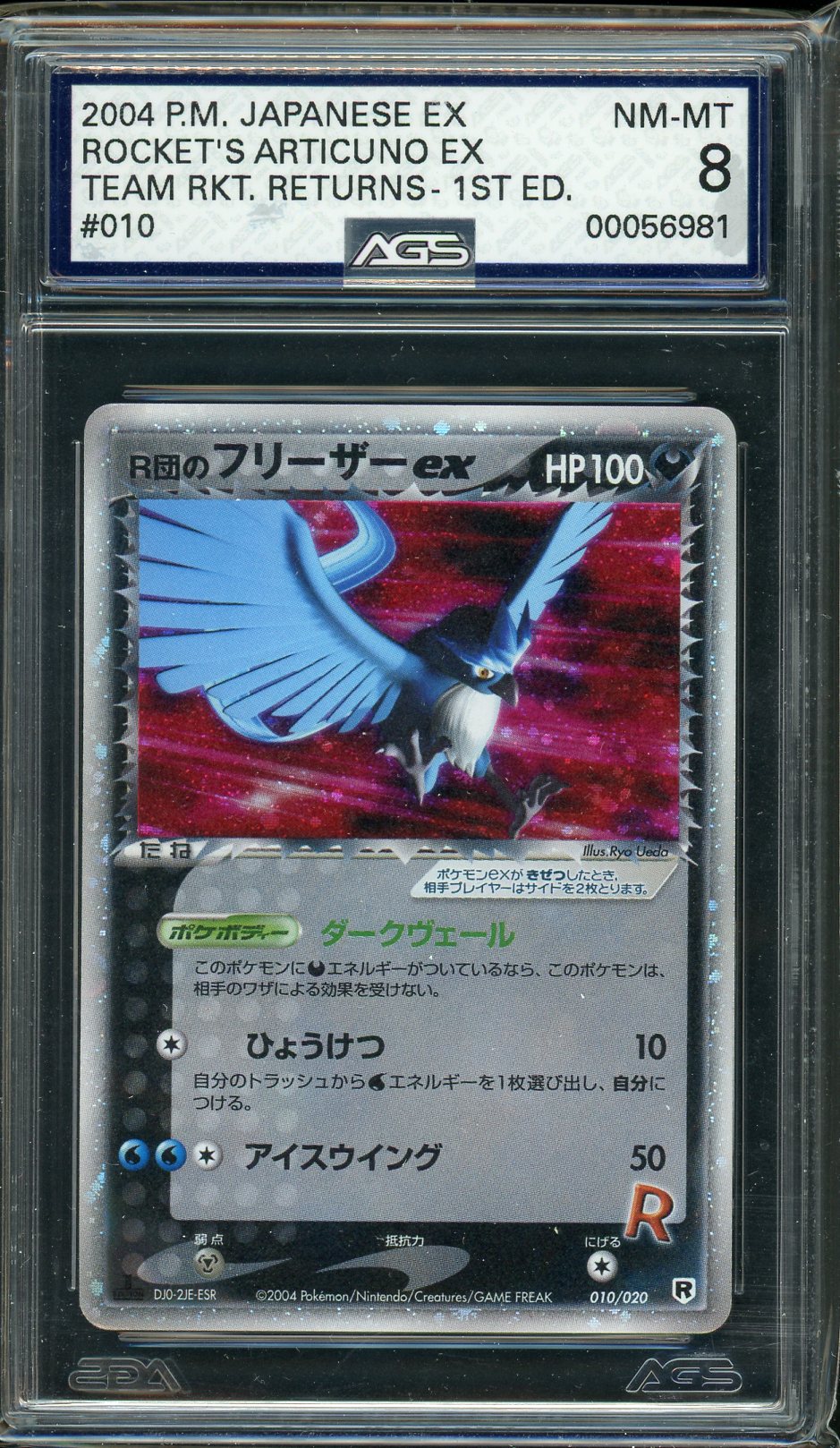AGS (NM-MT 8) Rocket's Articuno ex (1st Edition) #10 (Japanese) - EX Team Rocket Returns (#00056981) - Image 1