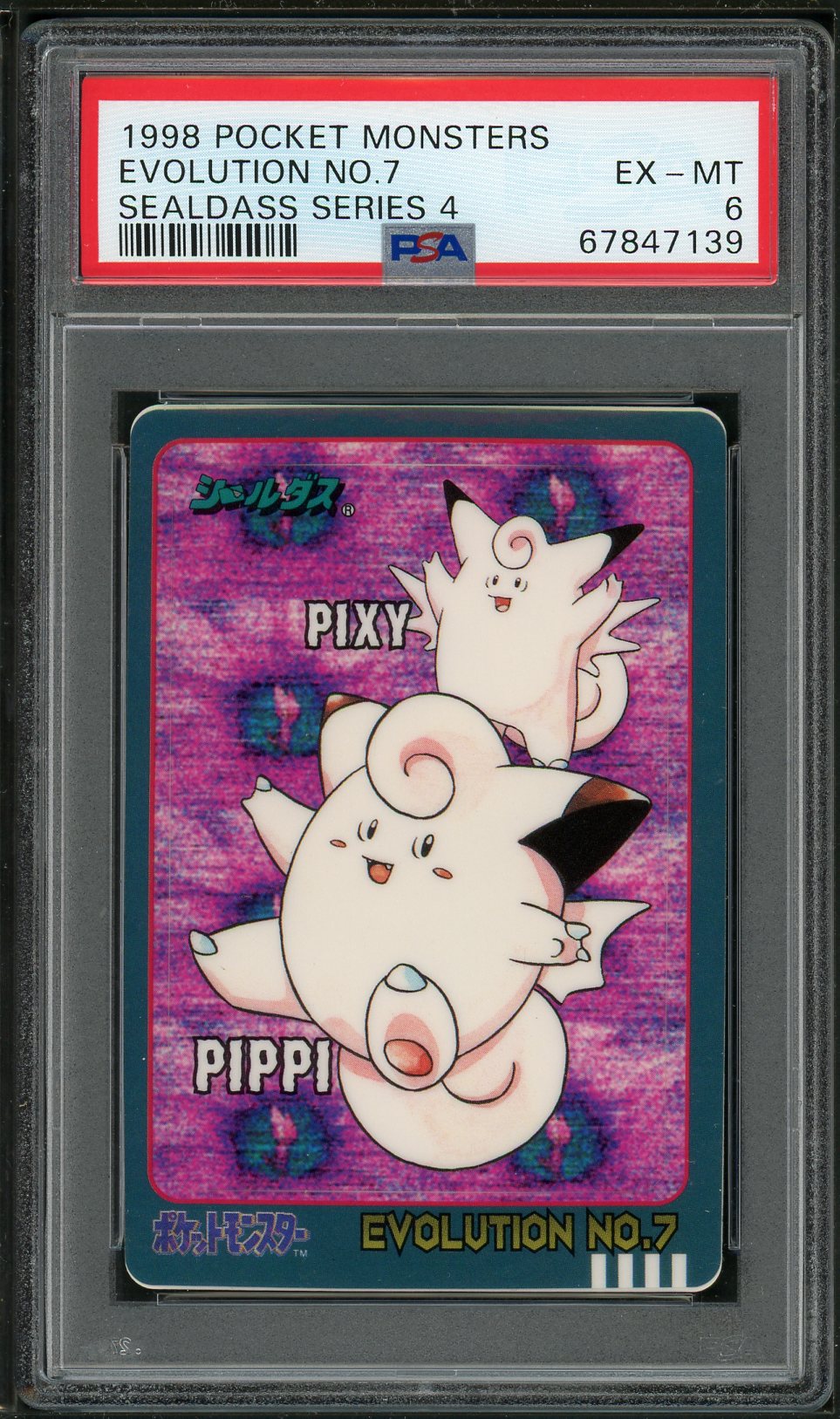 PSA (EX-MT 6) Evolution No.7 (Japanese) - Pocket Monsters Sealdass Series 4 (#67847139) - Image 1