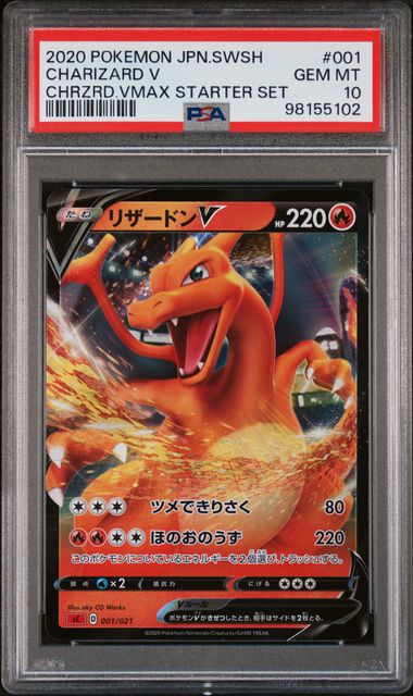 PSA (Gem MT 10) Charizard V #001 (Japanese) - Pokemon Japanese Sword & Shield Charizard VMAX Starter Set (#98155102) - Image 1