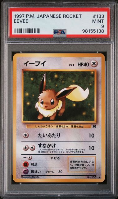 PSA (MINT 9) Eevee #133 (Japanese) - Pokemon Japanese Rocket (#98155138) - Image 1