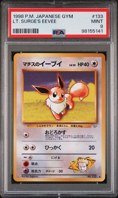 PSA (MINT 9) Lt. Surge's Eevee #133 (Japanese) - Pokemon Japanese Gym (#98155141) - Image 1