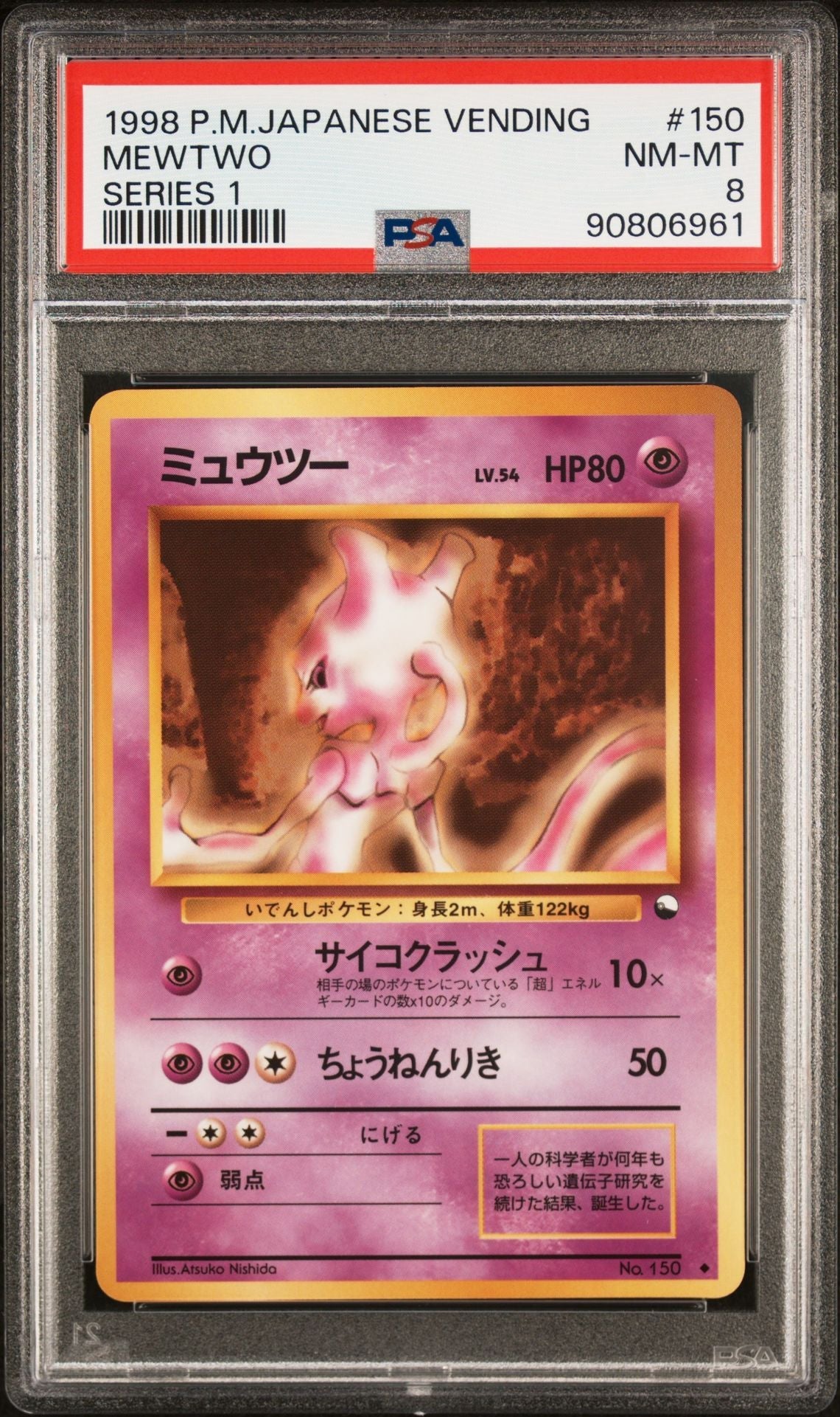 PSA (NM-MT 8) Mewtwo #150 - Pokemon Japanese Vending Series 1 (#90806961) - Image 1