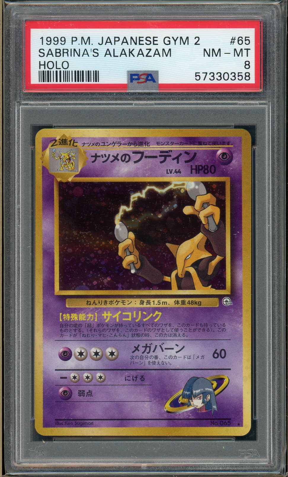 PSA (NM-MT 8) Sabrina's Alakazam #65 (Japanese) - Pokemon Japanese Gym 2 (#57330358) - Image 1